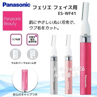 Panasonic 國際牌 ES-WF41多功能電動修容刀 修眉刀長度可調整
