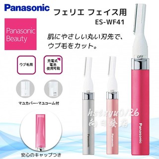 Panasonic 國際牌 ES-WF41 ES-WF51多功能電動修容刀 修眉刀長度可調整