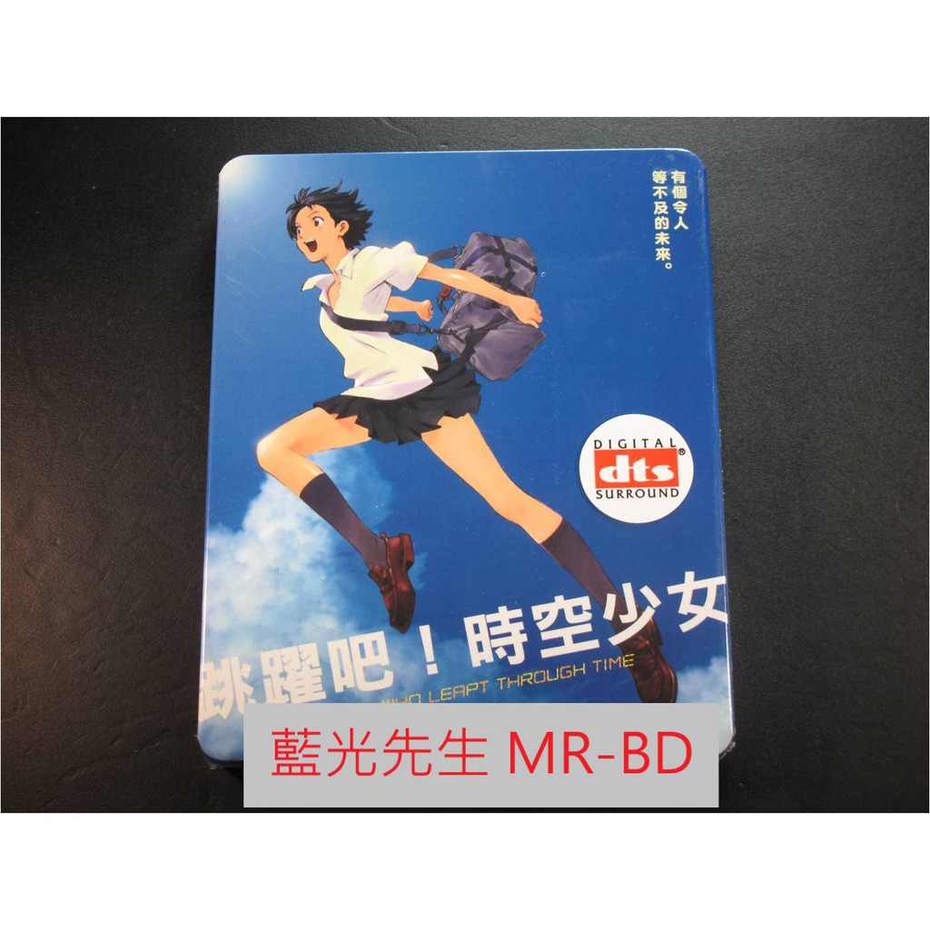 [藍光先生BD] 跳躍吧！時空少女 The Girl Who Leapt Through BD+特典DVD (普威爾正版