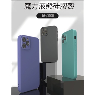 iphone 15 /14 / 13直邊鏡頭全保護液態矽膠保護殼