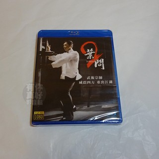 全新影片《葉問2》BD 藍光 (單碟版) 甄子丹 熊黛林 洪金寶 黃曉明 葉偉信