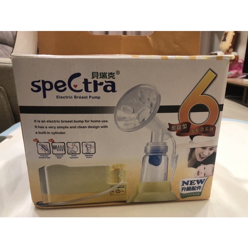 貝瑞克6 SpeCtra 第六代 單邊 家庭型電動吸乳器.電動擠奶器