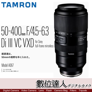 【數位達人】TAMRON 50-400mm F4.5-6.3 Di III VC VXD(Model A067)