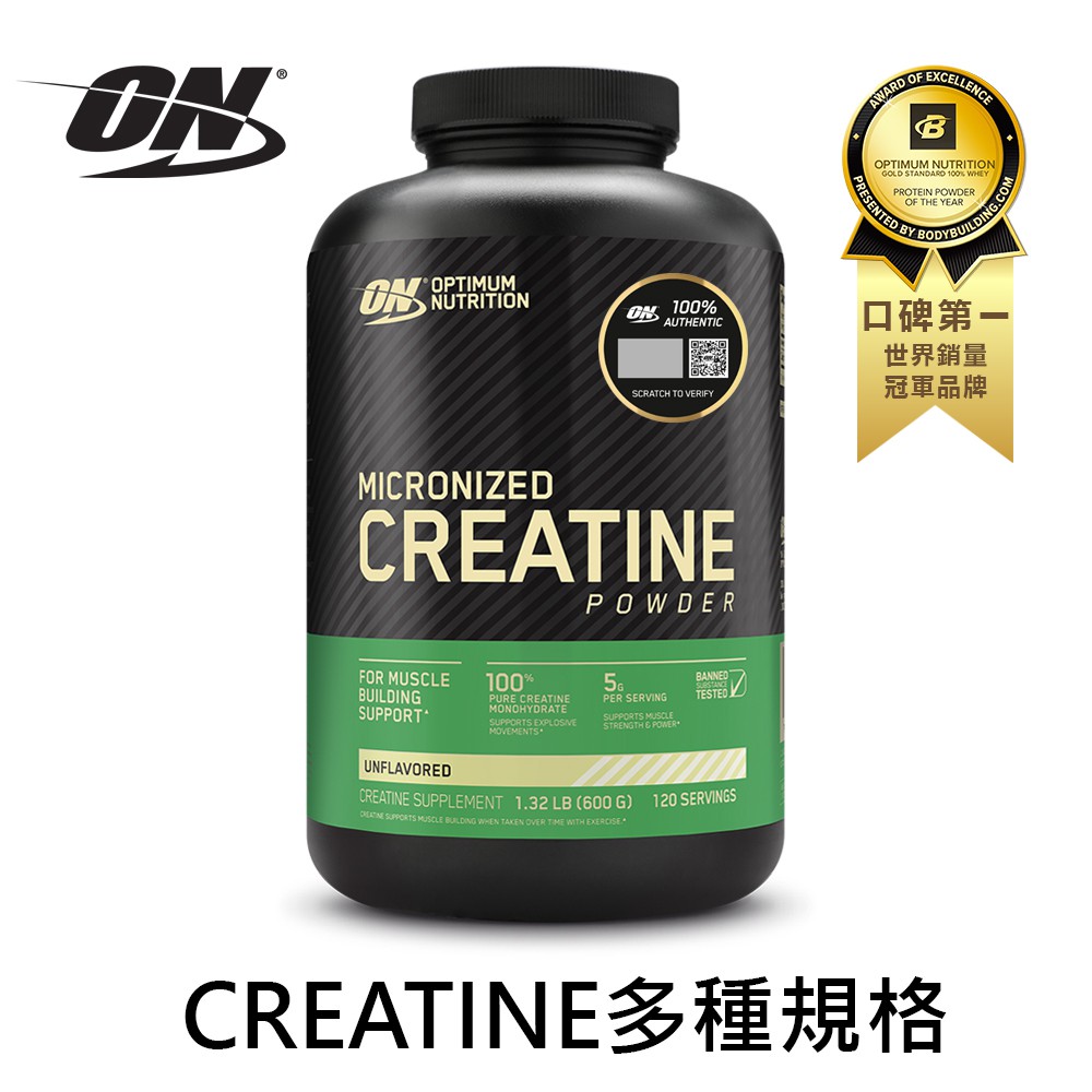 【美國ON】肌酸 Creatine  宙斯健身官方旗艦店