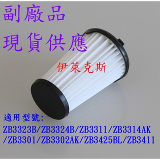 Electrolux 伊萊克斯 完美管家 吸塵器 ZB3323B ZB3324B ZB3501【副廠】