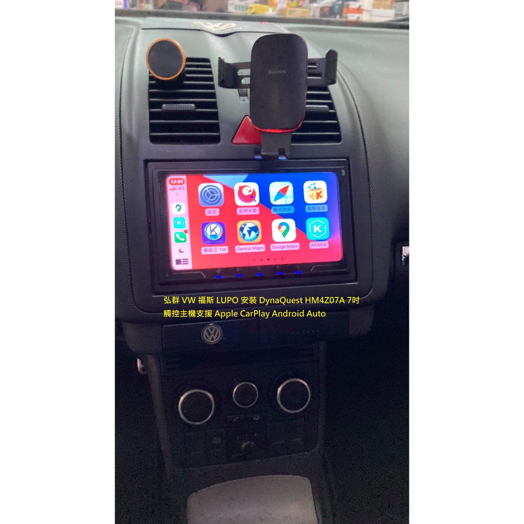 弘群 VW 福斯 LUPO 安裝 DynaQuest HM4Z07A 7吋觸控主機支援 Apple CarPlay An