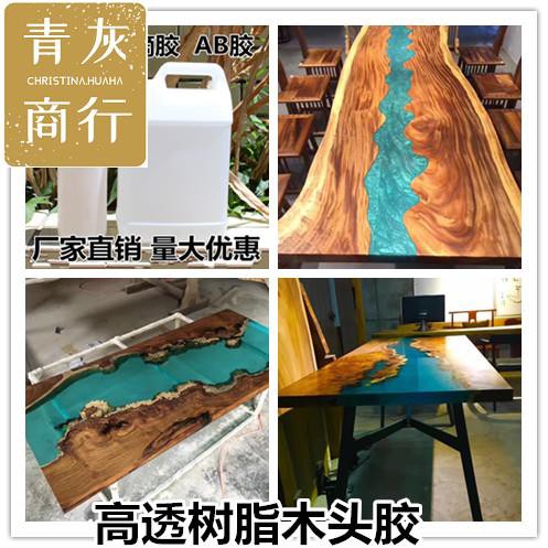 Diy 手工快干高透明環氧樹脂膠木頭河流桌滴膠手工diy琥珀標本材料包模具 蝦皮購物