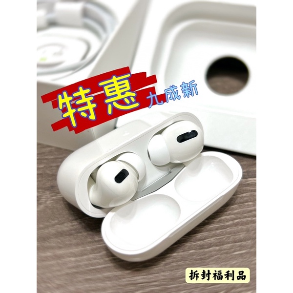 Apple  AirPods Pro MWP22TA/A拆封福利品