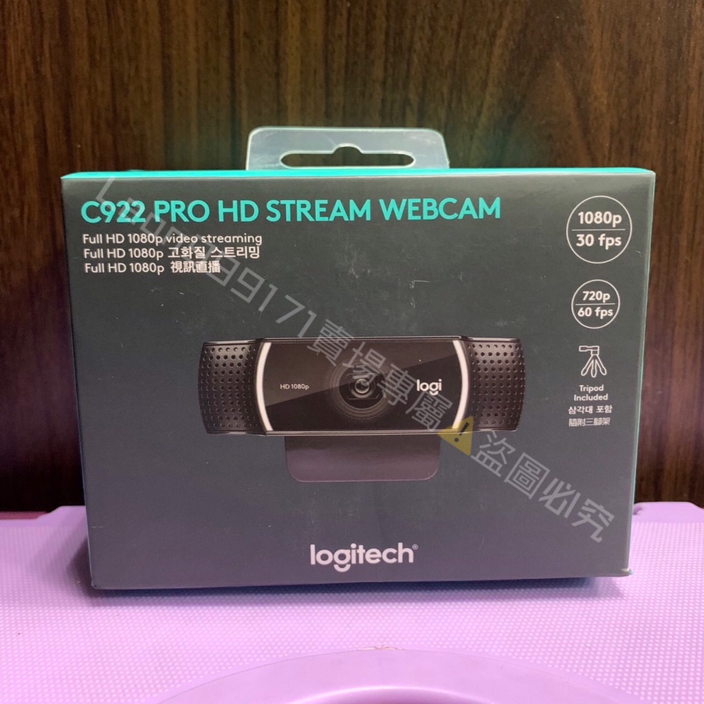 【24H 出貨 】羅技 Logitech 羅技 C922 Pro Stream 網路攝影機 1080P 附腳架 自動對焦