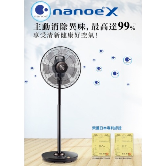 現貨特價!! 送烘焙廚具~ 16吋【Panasonic 國際 DC直流電風扇 F-H16LXD-K / F-H16LXD