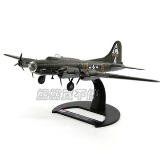 [在臺現貨] 二戰美國 B-17F 空中堡壘 轟炸機 波音 B17 1/144 合金 飛機模型