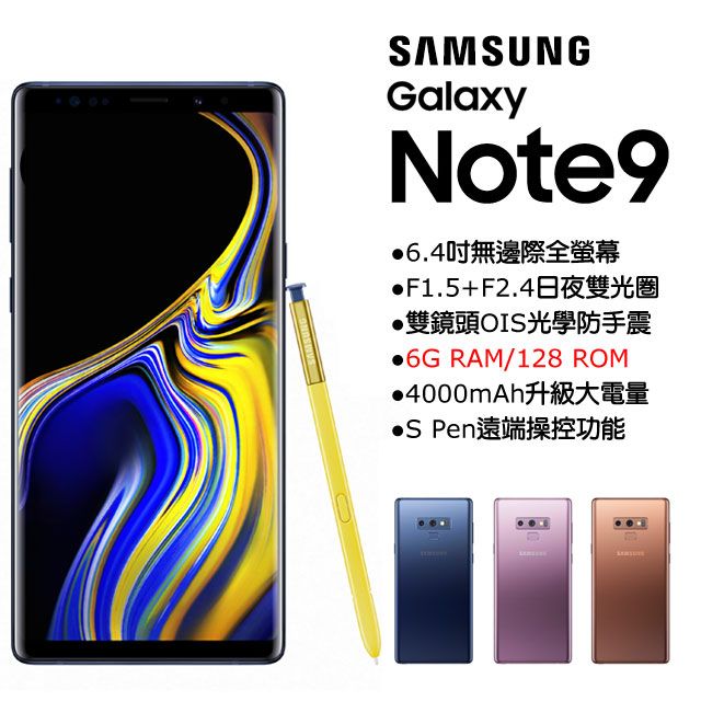 SAMSUNG Note9 SM-N960F 9H 防爆 鋼化玻璃 保護貼 N960F N960 三星