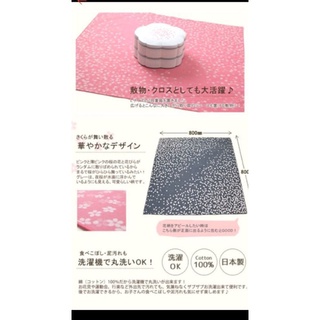 櫻花粉色便當布，包巾，全新適用日本年菜便當盒
