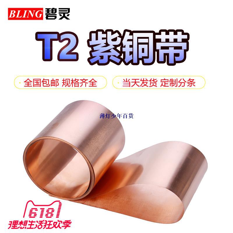 1mm接地銅片的價格推薦 - 2022年4月| 比價比個夠BigGo