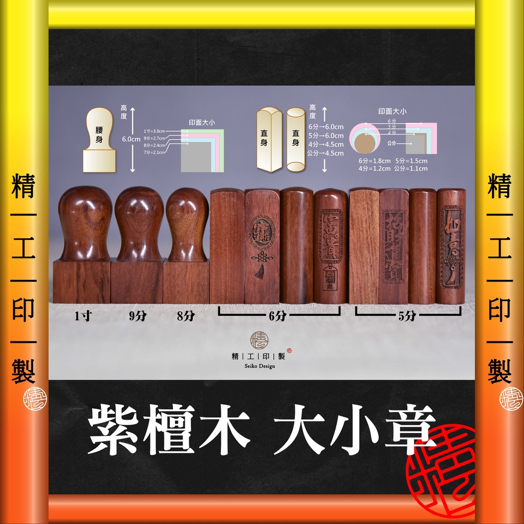 拍子木 紫檀 8寸 (24cm) （音木(おんぎ)・節折(せったく) 4寸