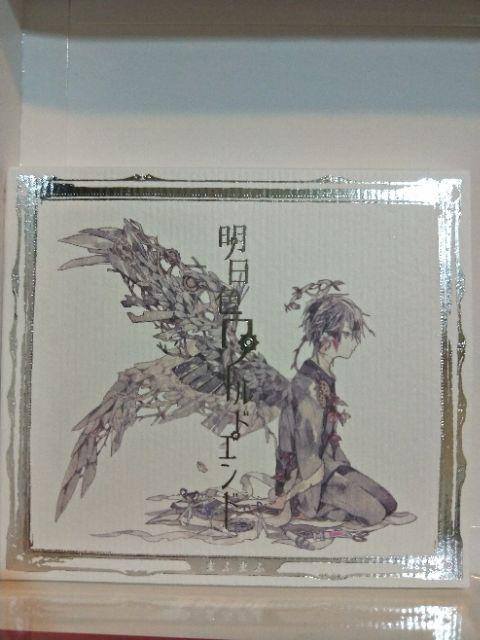 代購 まふまふ 明日色ワールドエンド 初回限定盤b 蝦皮購物