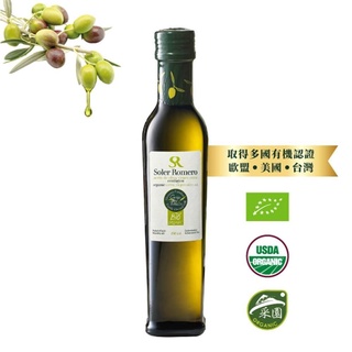 【莎蘿瑪】西班牙有機冷壓初榨橄欖油250ml/500ml瓶