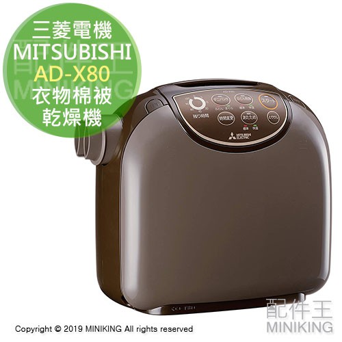 MITSUBISHI AD-X80-T - rehda.com