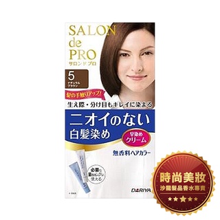 時尚美妝 DARIYA 塔莉雅 SALON de PRO 白髮染 沙龍級染髮劑 4號淺褐色 批發