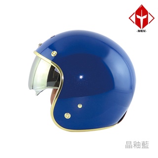 華泰 安全帽 K-806B 晶淬 晶釉藍 金色邊框 多層膜內墨鏡 皮革 全拆洗 金屬齒排釦 復古帽《淘帽屋》