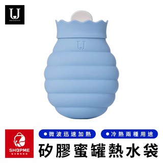 【蝦米×臺灣現貨】佐敦朱迪矽膠蜜罐熱水袋 熱水袋 熱敷袋 冰敷袋 暖水袋 暖手寶 暖暖包 暖暖袋 暖宮袋 小米有品