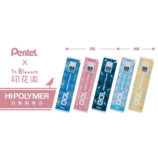 Pentel x 印花樂限量版聯名款 C205IB 自動鉛筆芯 / ZEH10-IB 橡皮擦