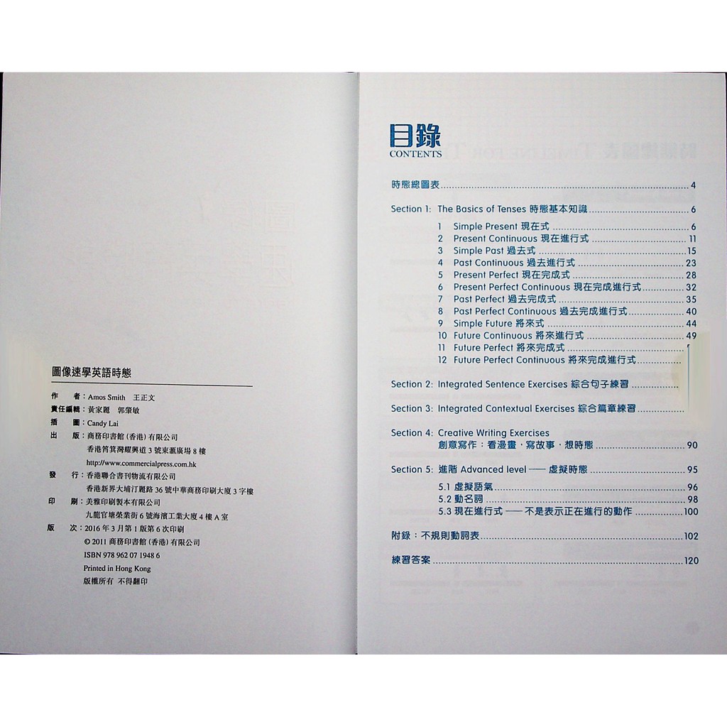 高中英文文法 三民 圖像速學英語 蝦皮購物