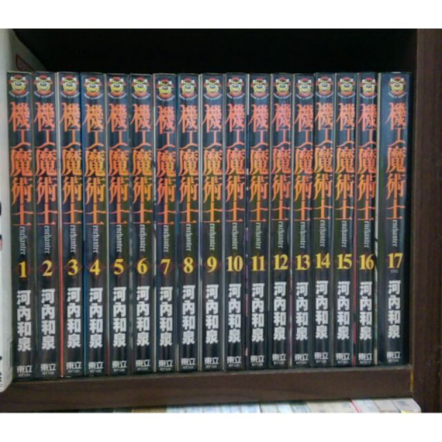 機工魔術士1 17完 蝦皮購物