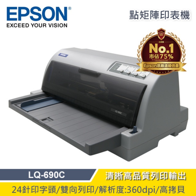 【星天地】EPSON LQ-690C LQ690C LQ690 點陣式印表機 列表機 報表紙