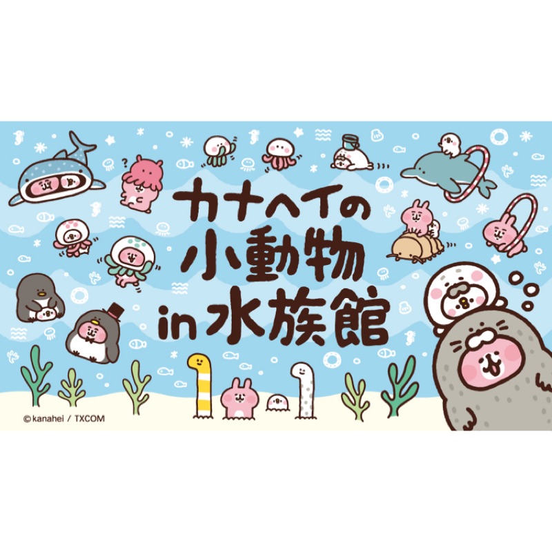 汽水軟糖 日本代購卡娜赫拉水族館聯名限定商品紙膠帶吊飾 蝦皮購物