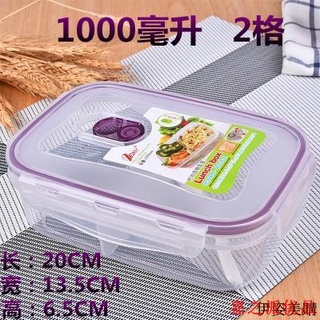 嘉之派 飯盒塑膠微波爐便當盒長方形學生成人食堂分三格分隔簡約保鮮餐盒