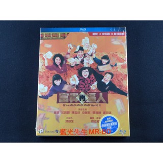 [藍光先生] 富貴再逼人 It's a Mad Mad Mad World 2 BD / DVD