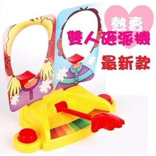 童心玩具~最新款~雙人砸派機~奶油打臉機~最新爆紅團購遊戲組~超夯整人玩具~刺激有趣