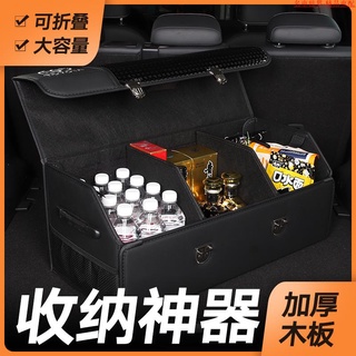 專用於豐田卡羅拉後備箱收納箱車載可折疊整理箱收納盒汽車儲物箱/名車世界-精品車配❥