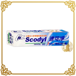 速可淨 透明牙膏 (160g) 牙膏 牙膠 成人牙膏 【小少爺大生活】