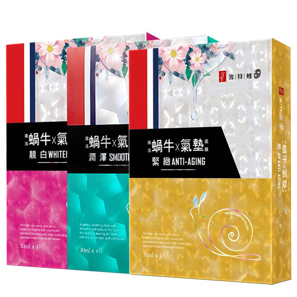 TT波特嫚 蝸牛氣墊面膜系列 30mlx4片(共3款)