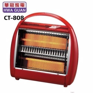 【華冠】手提式石英管電暖器 CT-808 【臺灣製】