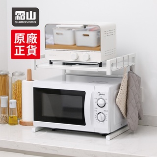 【日本霜山】廚房電器耐重伸縮式金屬分層置物架-DIY