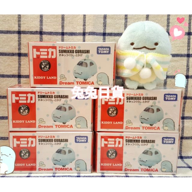 絕版❤兔兔日貨❤日本進口San-X角落生物角落公仔角落小夥伴 限定 恐龍 TOMICA 多美小汽車 多美 蜥蜴君 車子