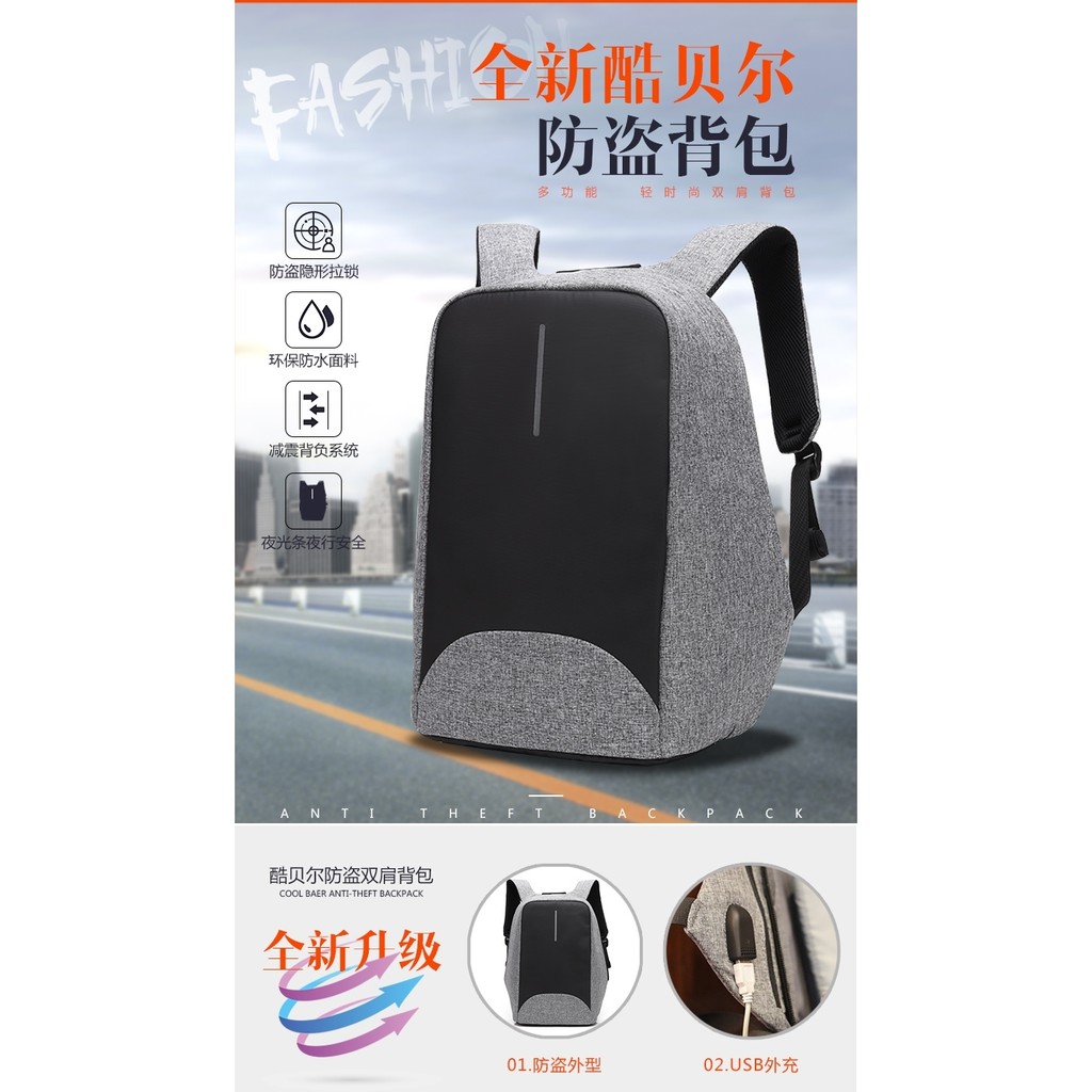 【假一賠十】官方授權店正品 CoolBell防盜背包附充電線 安全防盜背包 防潑水背包 安全防盜 透氣/防水防滑設計