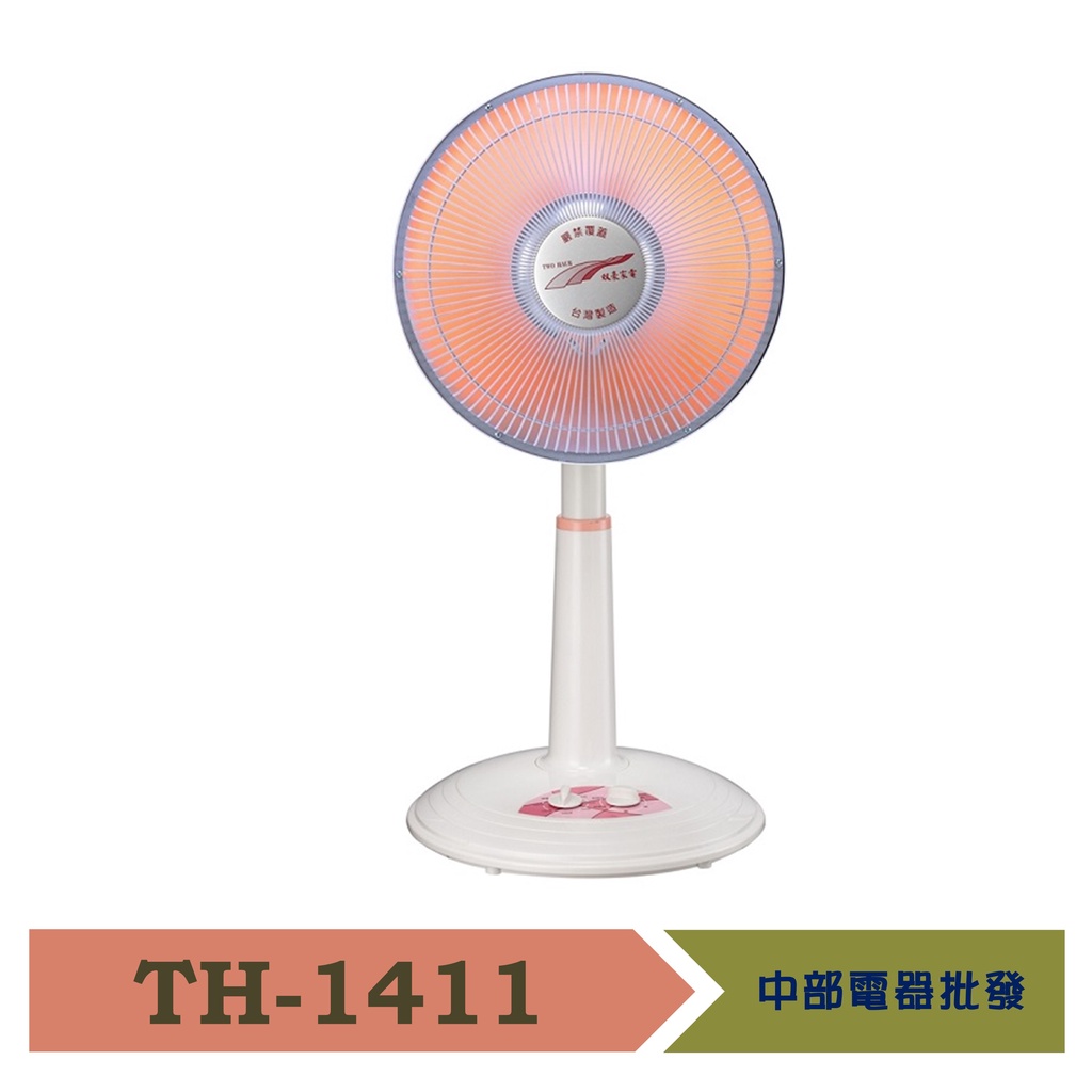 雙豪14吋定時鹵素電暖器 TH-1411