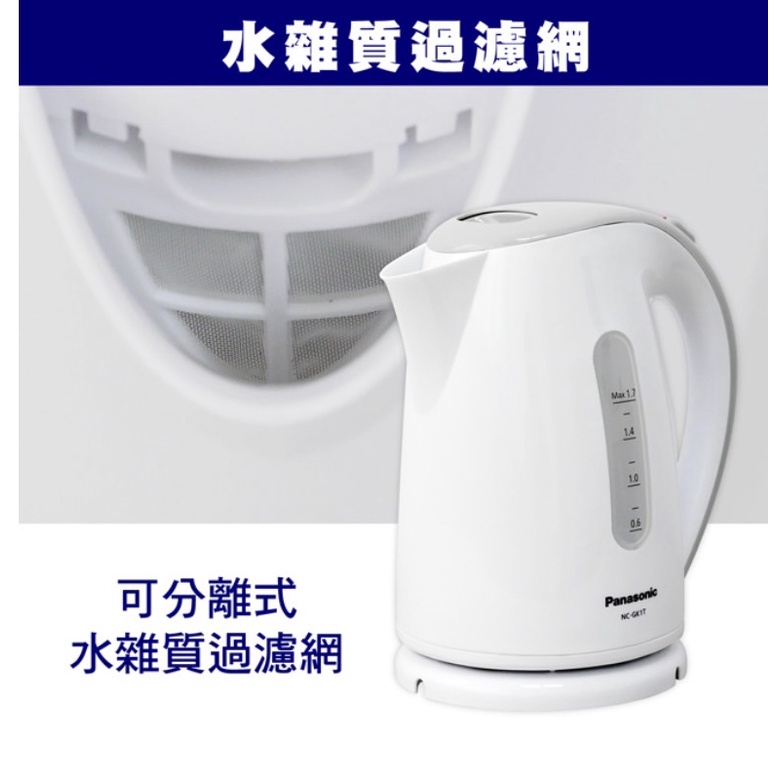 全新 Panasonic國際牌 NC-GK1T 1.7L 電水壺 白色