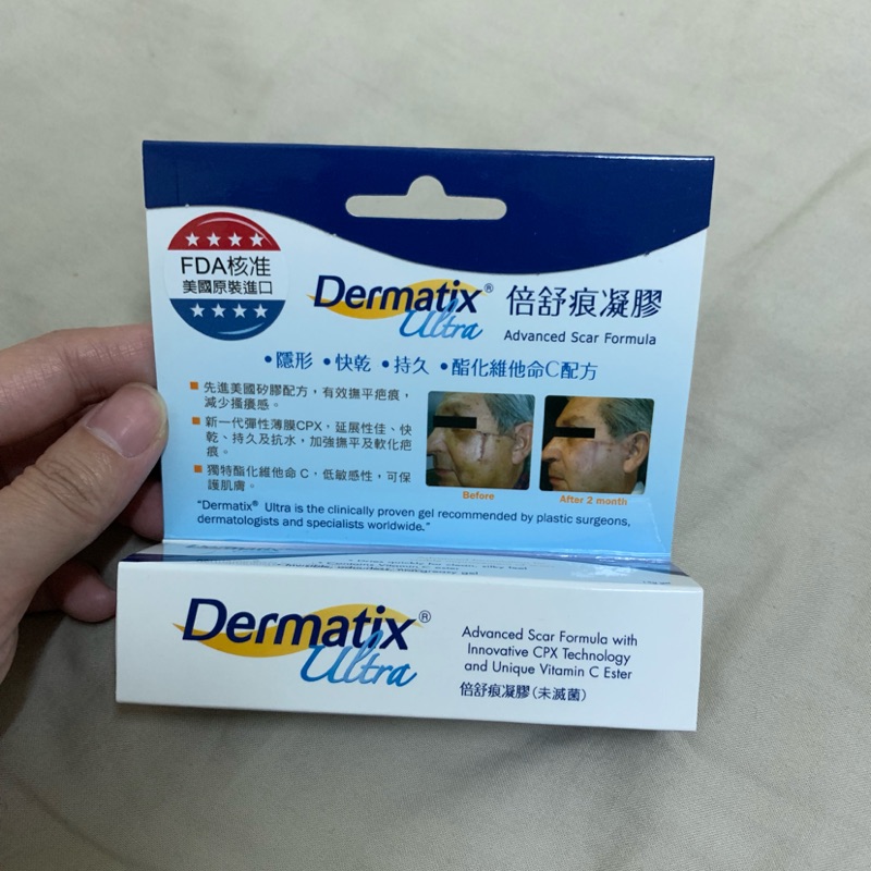 Dermatix Ultra 倍舒痕去痕凝膠 15g 原廠公司貨