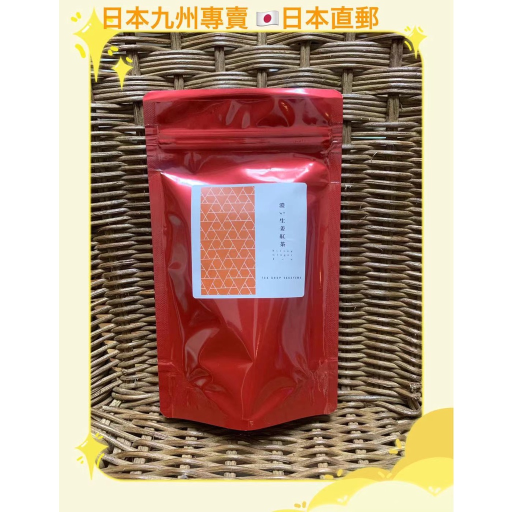 日本九州專賣 熊本中山茶園 有機栽培 濃厚生薑紅茶 茶包2gX12包 溫暖身體 促進新陳代謝  日本直郵