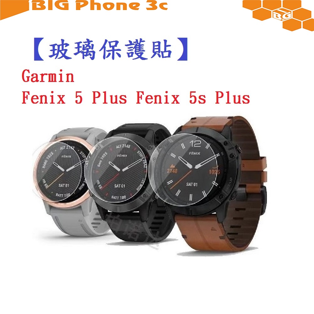 BC【玻璃保護貼】Garmin Fenix 5 Plus Fenix 5s Plus智慧手錶高透玻璃貼 螢幕保護貼 強化