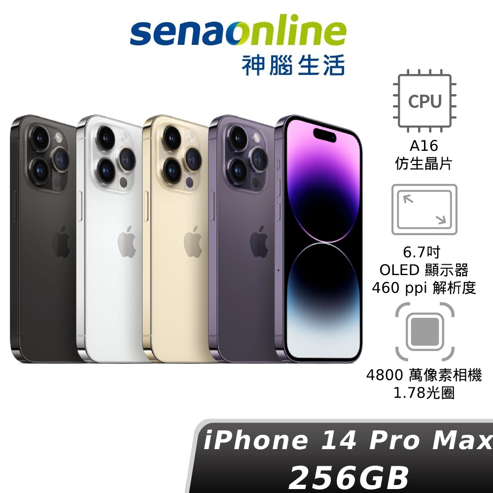 スマートフォン/携帯電話 スマートフォン本体 Iphone 14.PRO MAX 256的價格推薦- 2023年3月| 比價比個夠BigGo