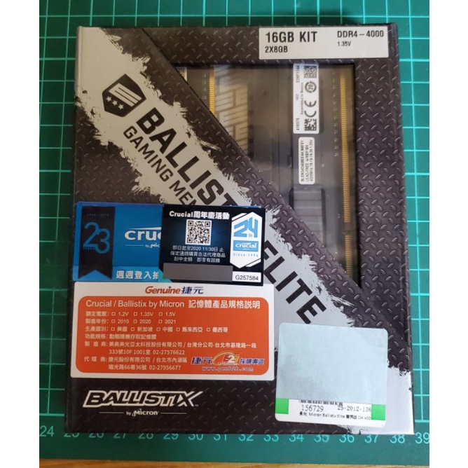 美光DDR4-4000 Ballistix ELITE 8GBx2雙通道kit