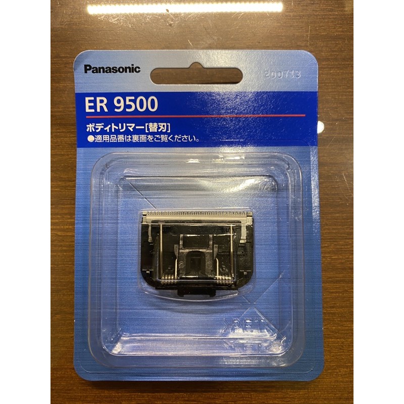 （現貨免等）Panasonic ER-9500 ER9500 替換刀頭 ER-GK60、GK80、GK81專用刀片