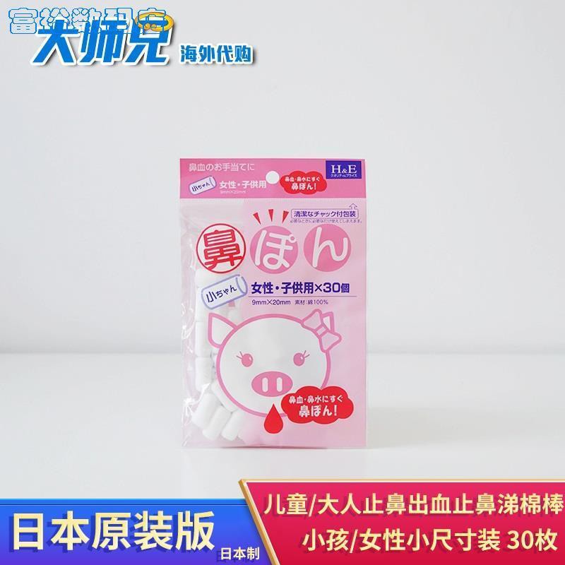 1152円 最高の品質 鼻ぽん お母さん鼻血? 小サイズ 100個入 ×6 1152円 最高の品質 鼻ぽん お母さん鼻血? 小サイズ 100個入 ×6