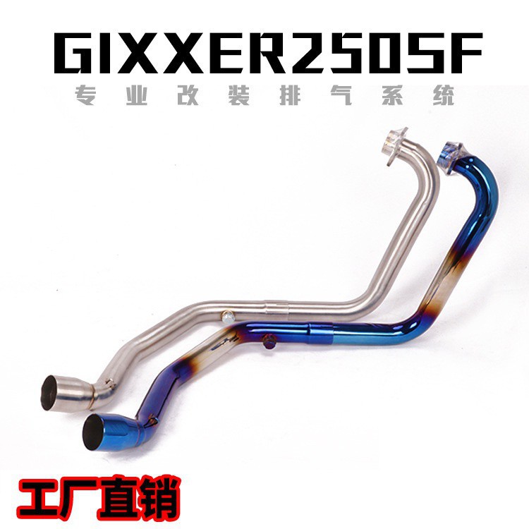 蝦皮現貨熱銷適用于Gixxer SF250摩托車排氣管 Gixxer250SF改裝前段全段排氣管